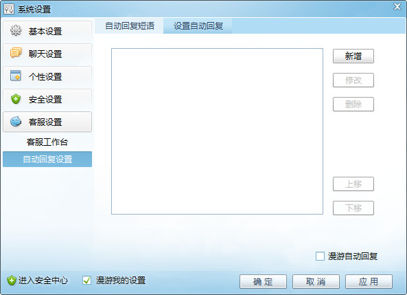 阿里旺旺卖家去广告优化版