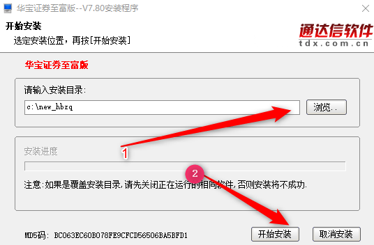 华宝证券至富版