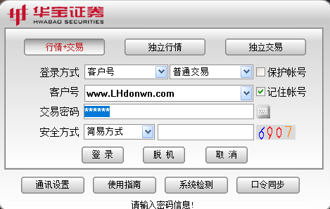 华宝证券至富版