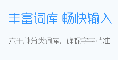 QQ五笔输入法