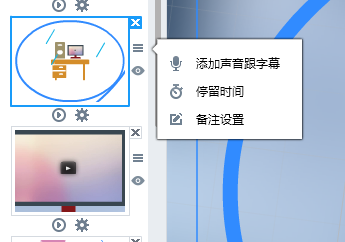 Focusky动画演示大师