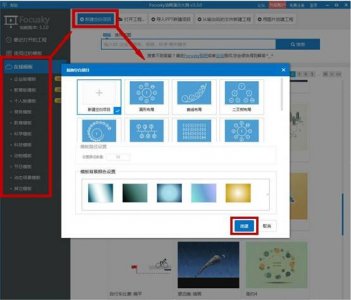 Focusky动画演示大师