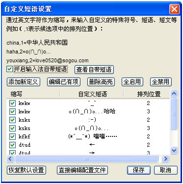 搜狗五笔输入法
