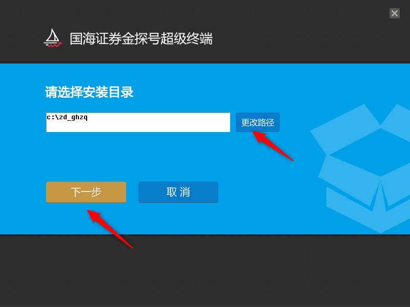 国海证券合一版