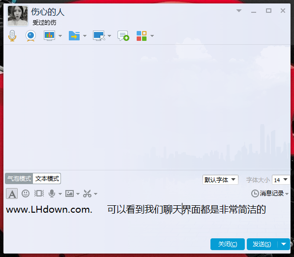 QQ精简纯净版(去除自带广告)
