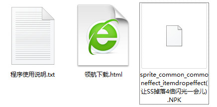 DNF史诗闪光补丁