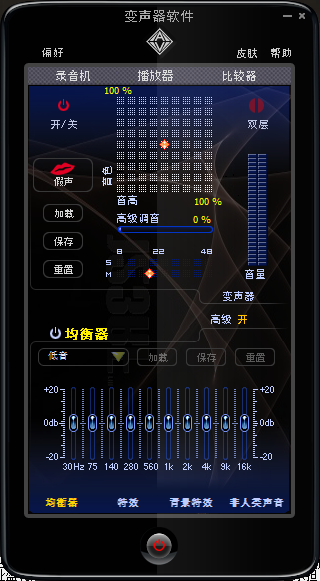 语音变声器AV VCS(变声专家)