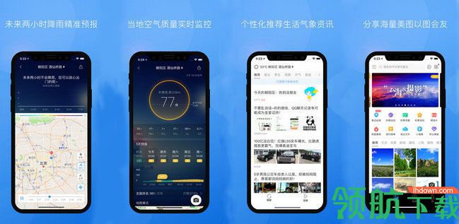 墨迹天气苹果版