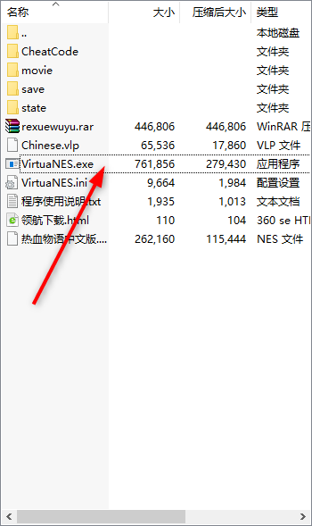热血物语中文版