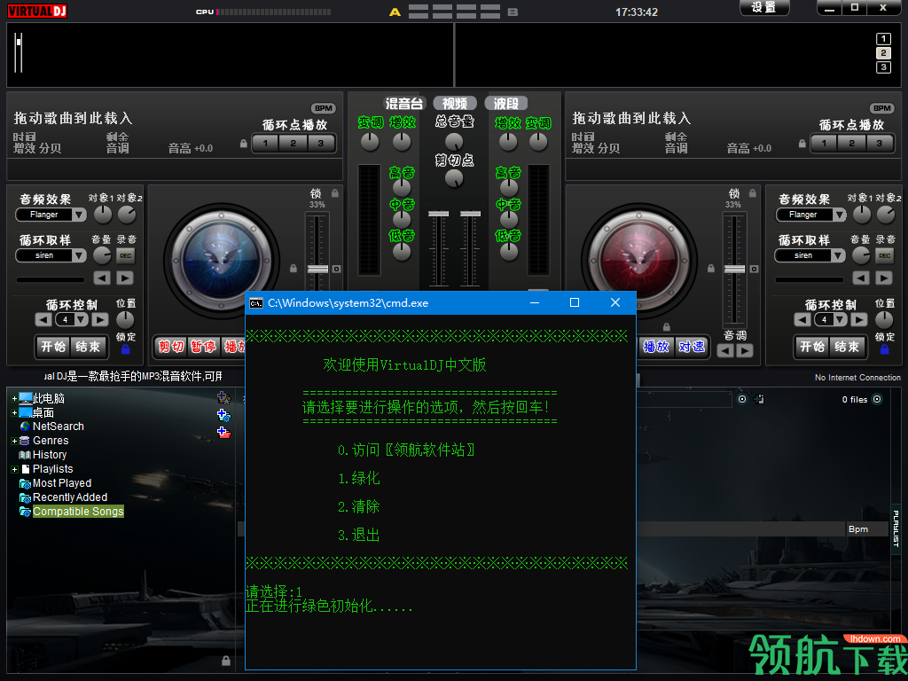 virtualDJ8中文破解版