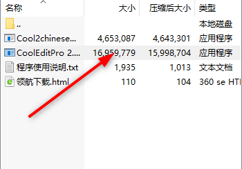 cooleditpro2汉化破解版