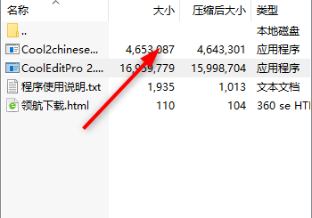 cooleditpro2汉化破解版
