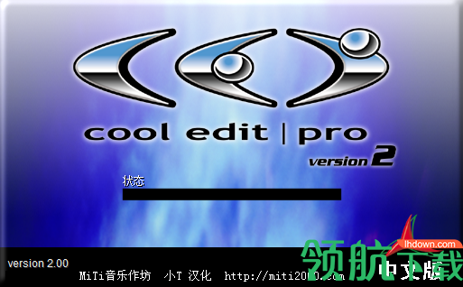 cooleditpro2汉化破解版