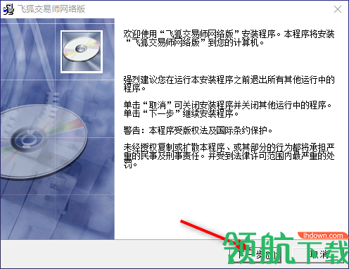 飞狐交易大师官方版