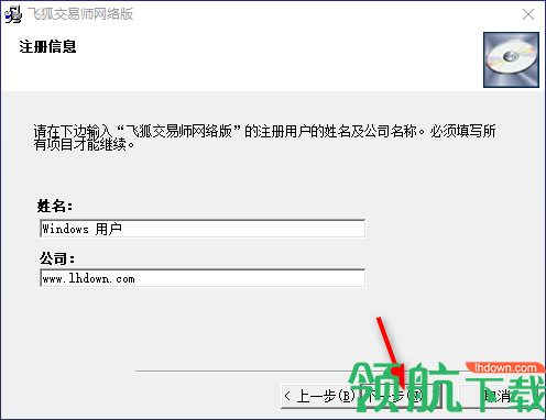 飞狐交易大师官方版
