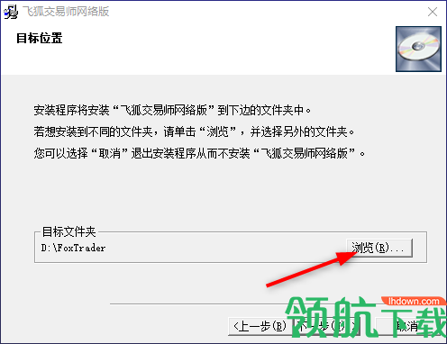 飞狐交易大师官方版