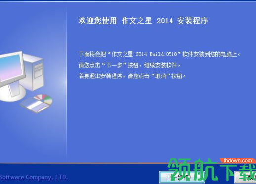 作文之星破解版