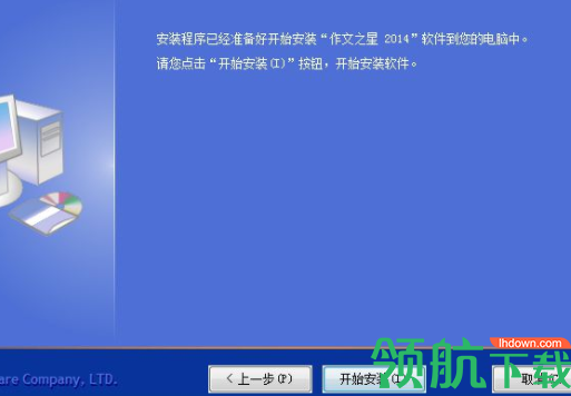 作文之星破解版