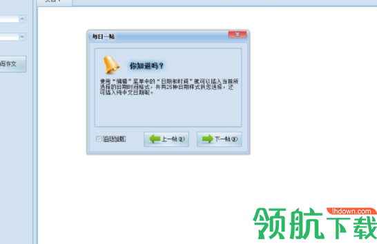 作文之星破解版