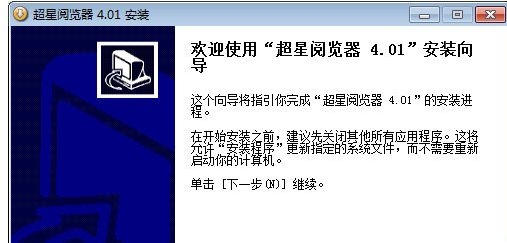 超星阅读器破解版