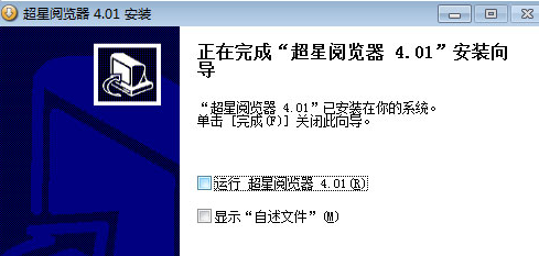 超星阅读器破解版