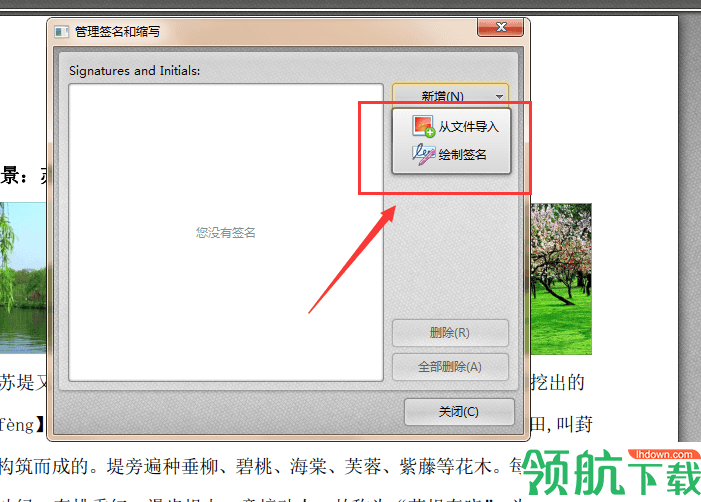 迅捷PDF编辑器破解版