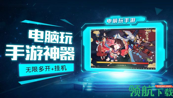 网易MuMu模拟器