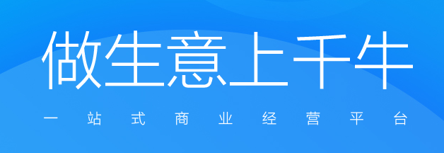 千牛工作台官方版