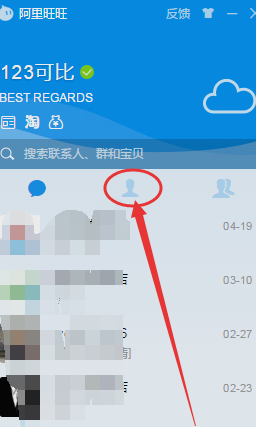 千牛工作台官方版