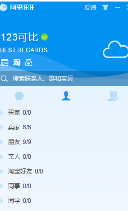 千牛工作台官方版
