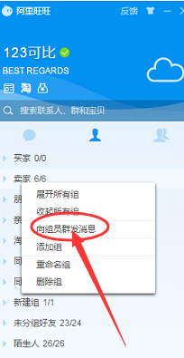 千牛工作台官方版