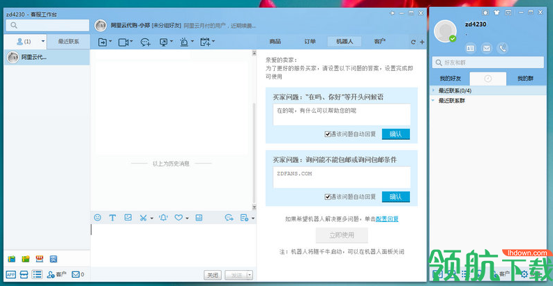 千牛工作台官方版