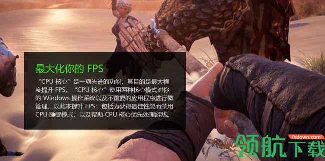 雷游游戏加速器(Razer Cortex)