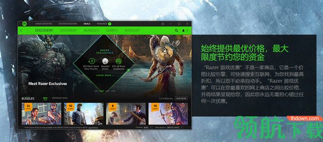 雷游游戏加速器(Razer Cortex)