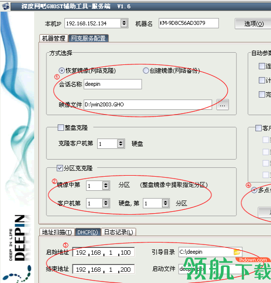 ghost辅助工具