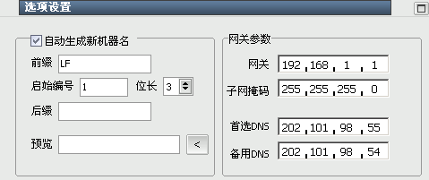 ghost辅助工具