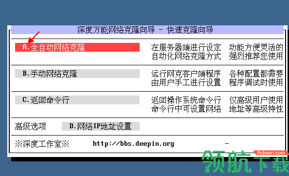 ghost辅助工具