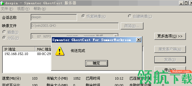ghost辅助工具