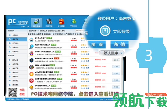 PC技术宅工具箱