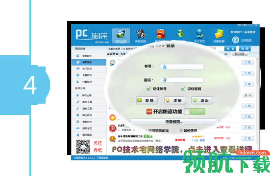 PC技术宅工具箱
