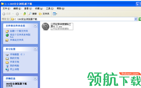 上网痕迹深度清理工具
