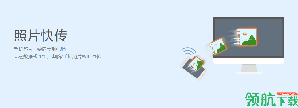 WIFI共享精灵