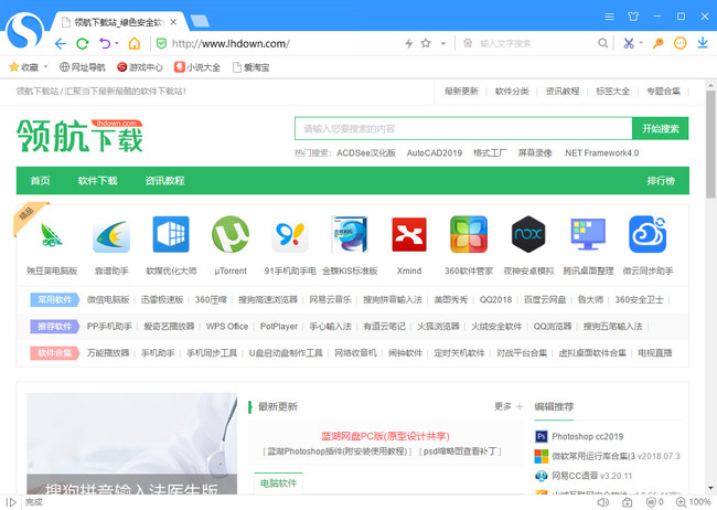 搜狗高速浏览器官方版