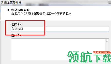 端口禁用关闭工具