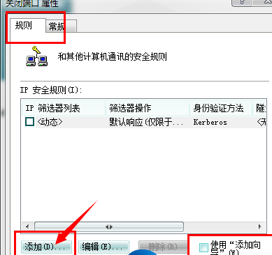 端口禁用关闭工具