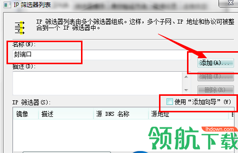 端口禁用关闭工具