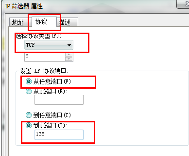 端口禁用关闭工具