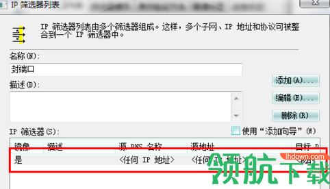 端口禁用关闭工具