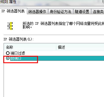 端口禁用关闭工具