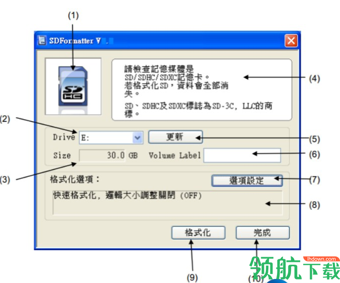 SD卡修复工具